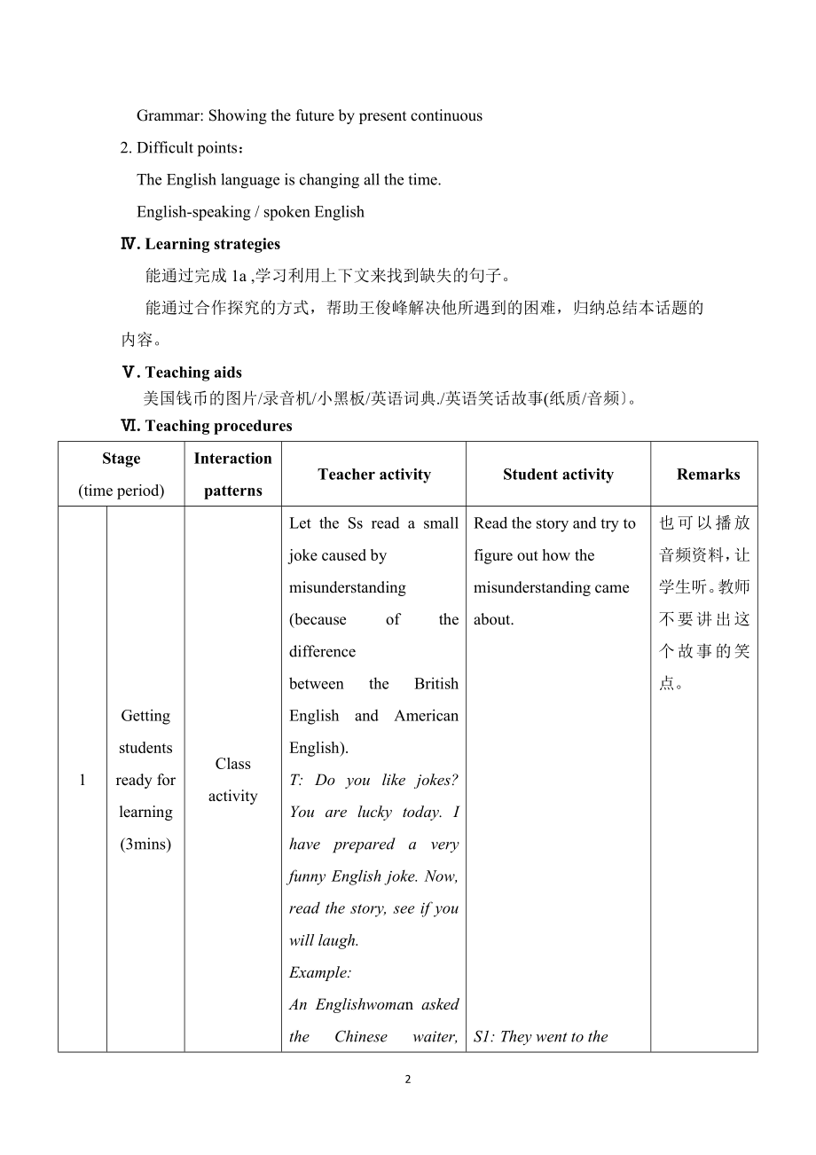 仁爱版英语九年级上册Unit3Topic2SectionD教学设计3.doc