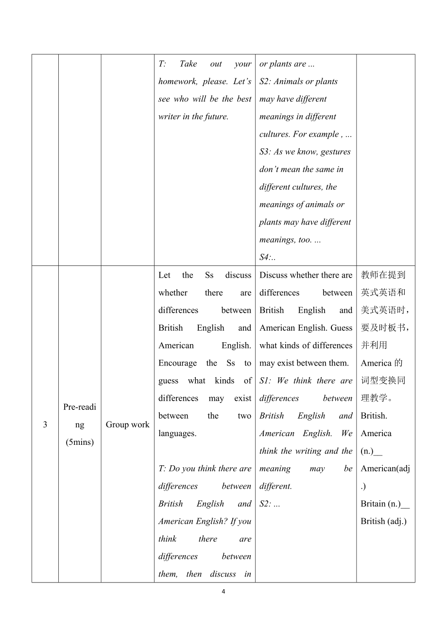 仁爱版英语九年级上册Unit3Topic2SectionD教学设计3.doc