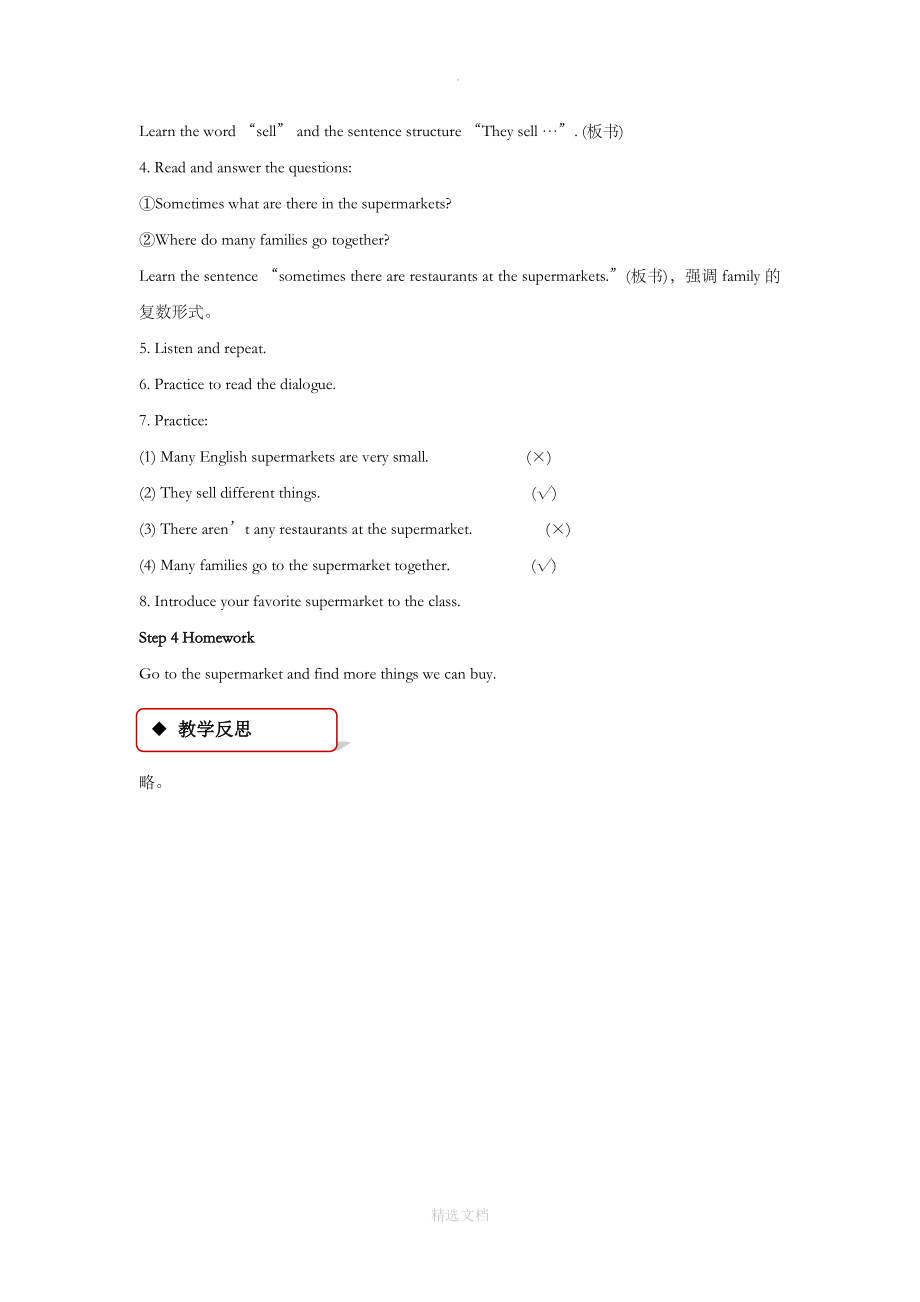 外研版一起英语五年级上册教学设计Module2Unit2.doc