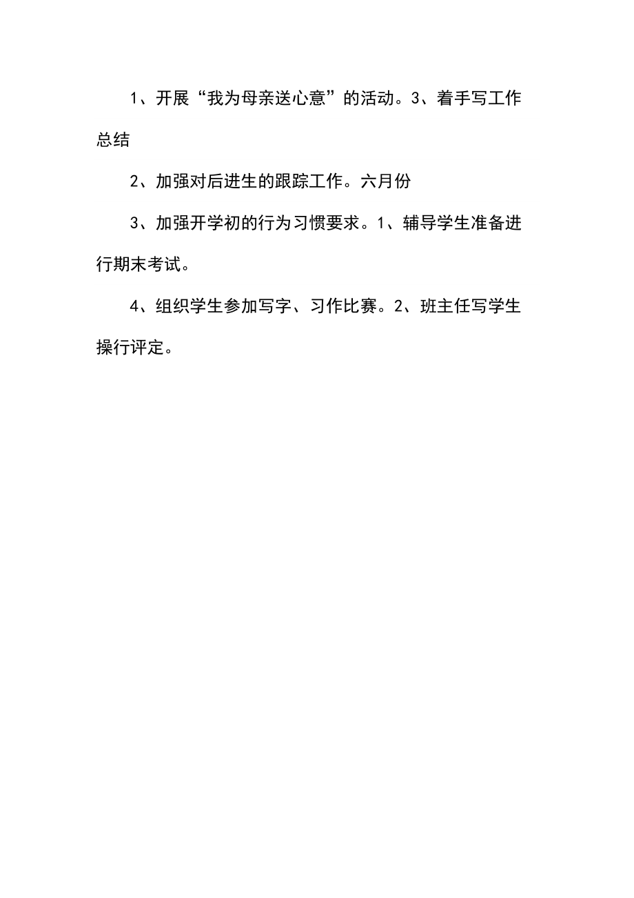 三年级数学教师教学计划(3).docx