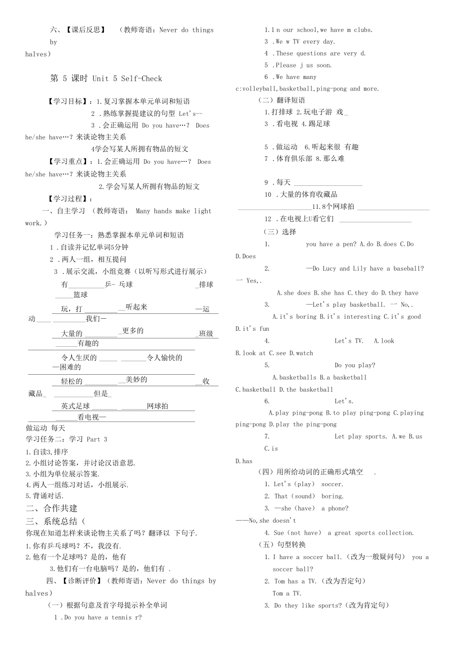 人教版七年级上册英语unit5教案.doc