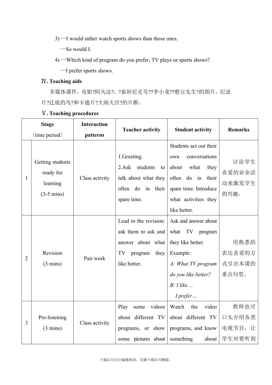 Unit6Topic1SectionA教学设计.doc