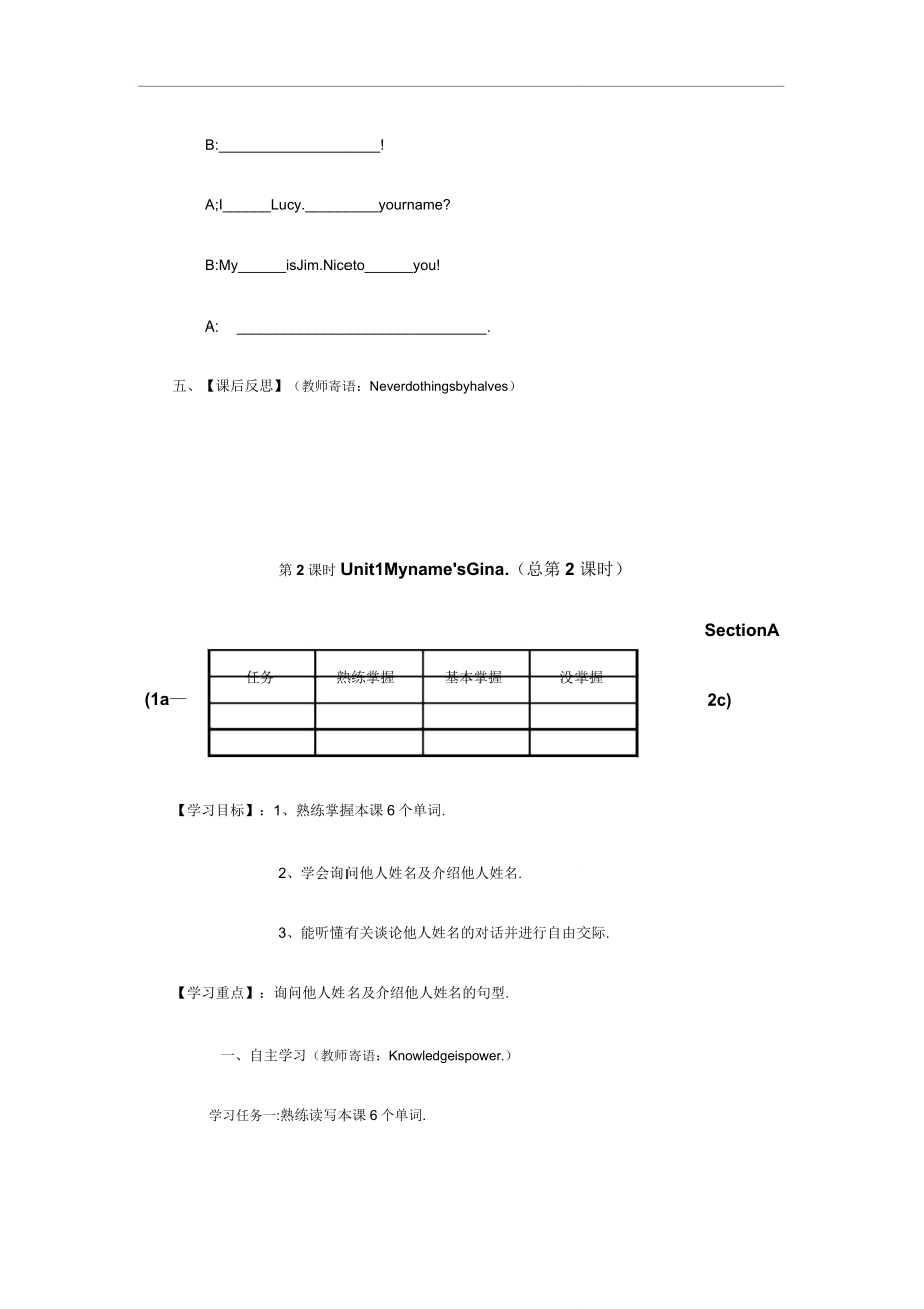 人教版七年级上册英语第一单元6课时教案.doc