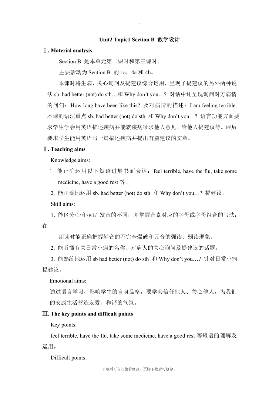 仁爱版英语八年级上册Unit2Topic1SectionB教学设计.doc