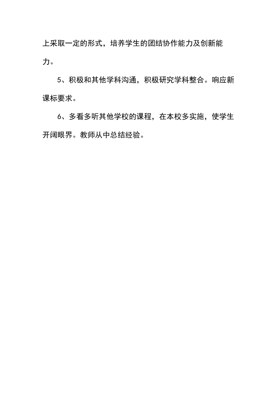 三年级上册音乐教学计划.docx