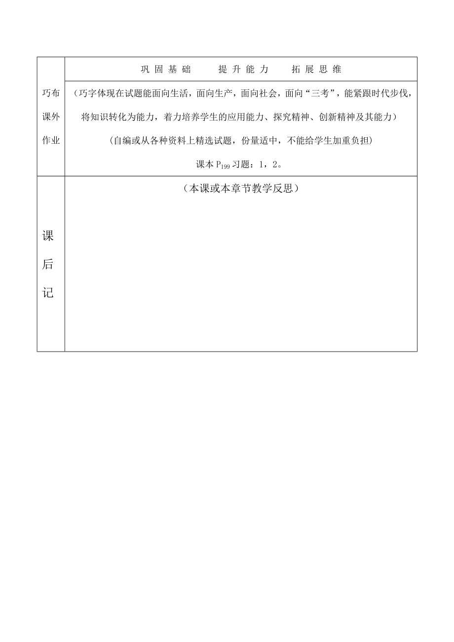 云南省昆明南洋中学部执行新授课七年级数学51探索轴对称的性质教案新人教版.doc