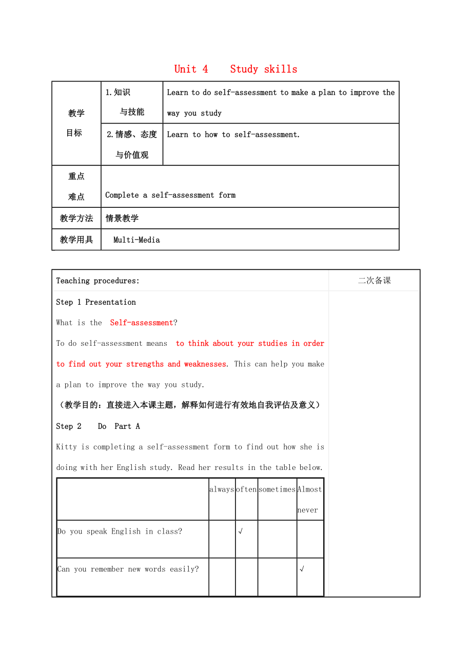 九年级英语下册Unit4LifeonMarsStudyskills教学设计（新版）牛津版（新版）牛津版初中九年级下册英语教案.doc