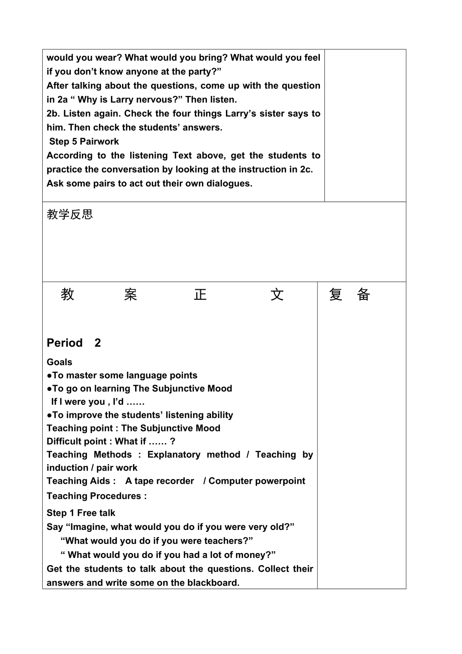 九年级unit4教案(2).doc