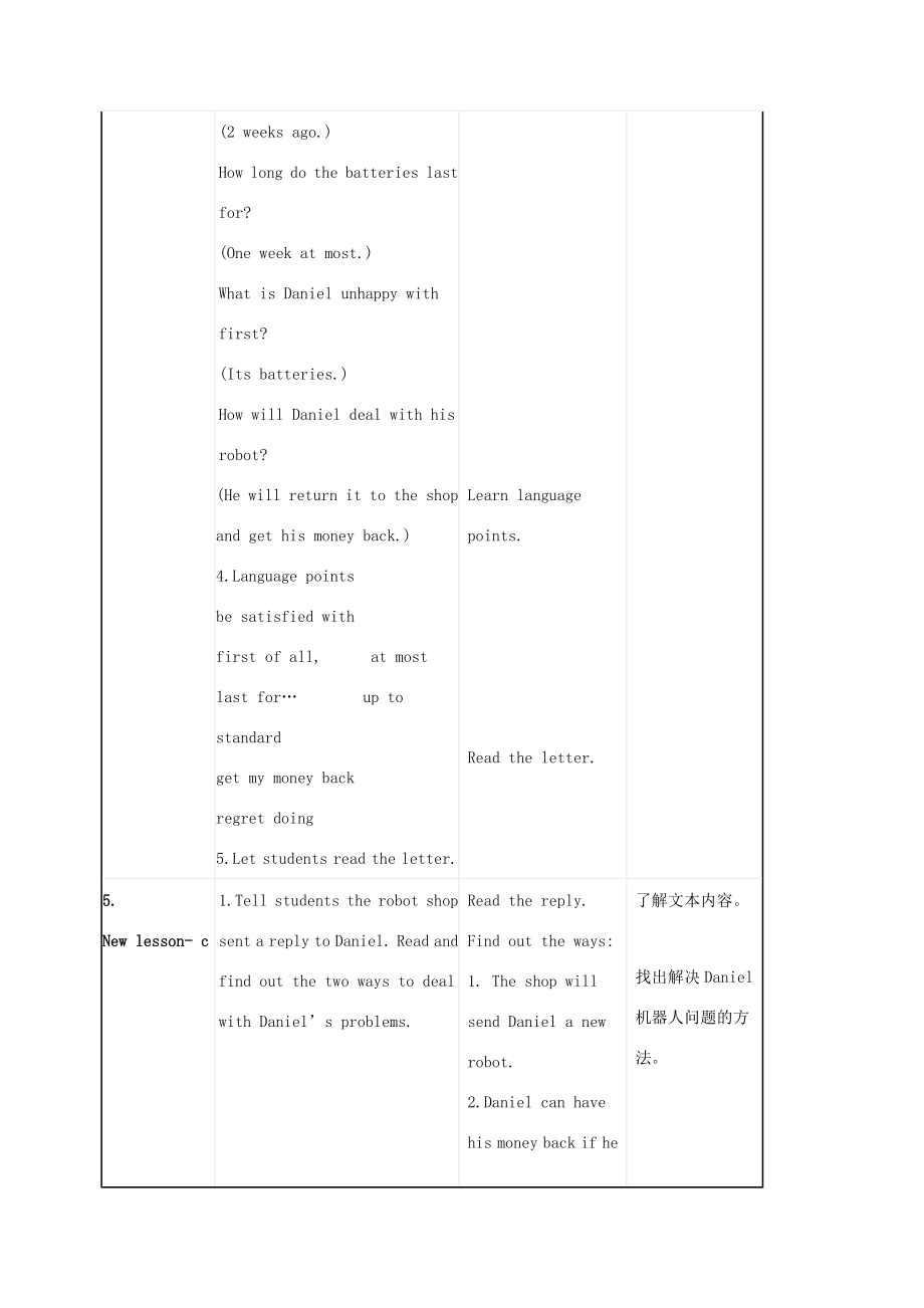 九年级英语下册Unit3RobotStudyskillsTask教学设计（新版）牛津版（新版）牛津版初中九年级下册英语教案.doc