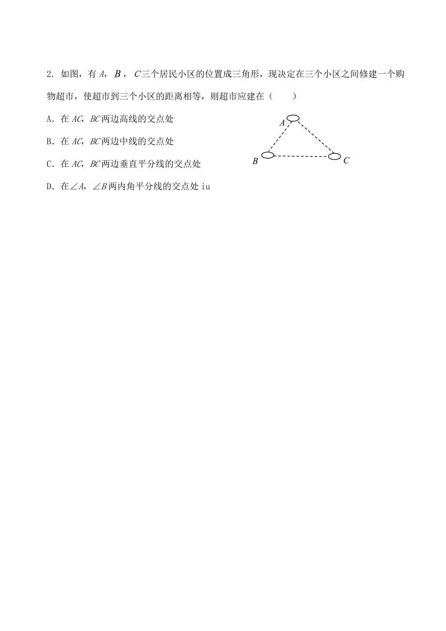 九年级数学上册27.3过三点的圆教案冀教版2.doc