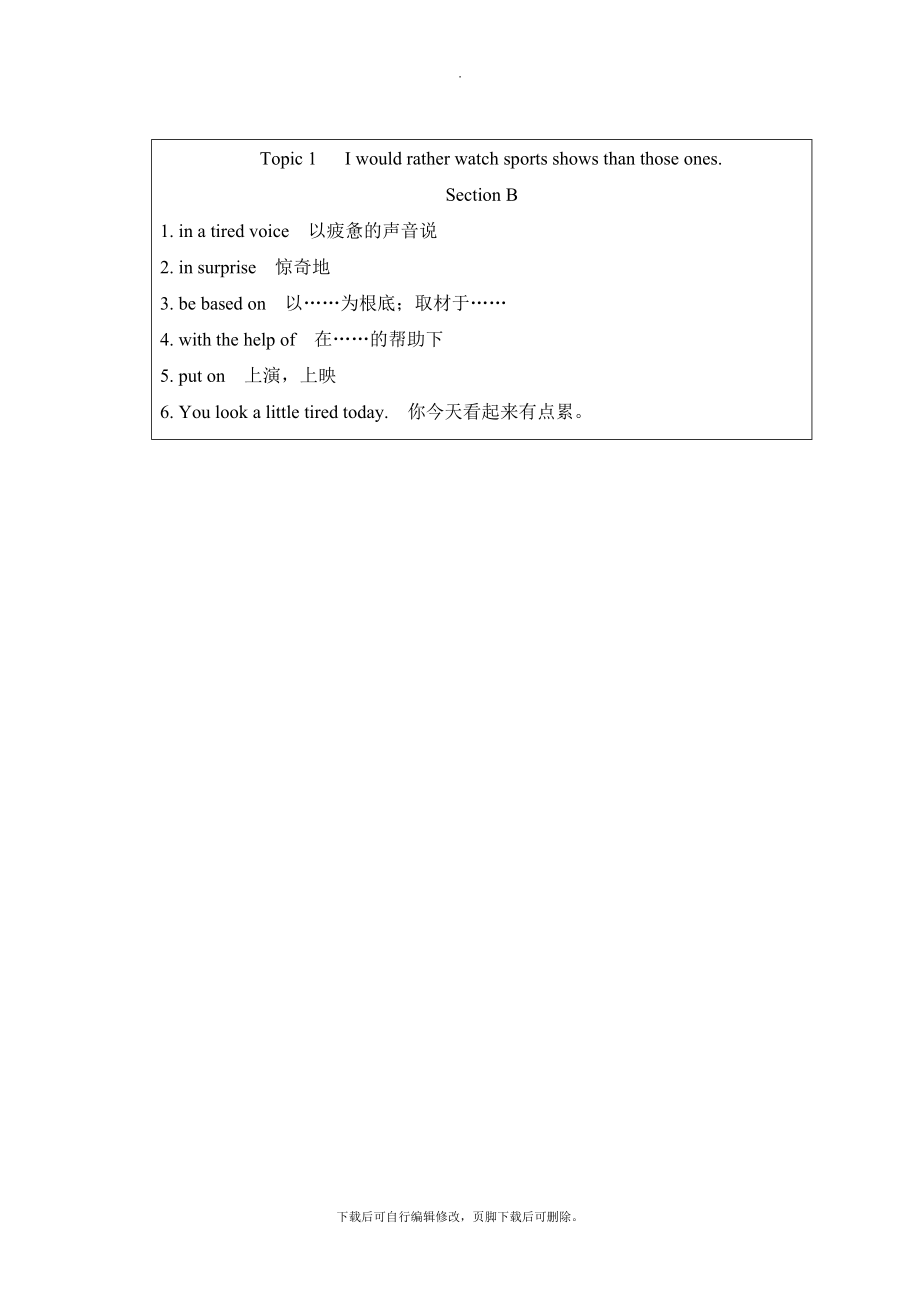 仁爱版英语九年级下册Unit6Topic1SectionB教学设计3.doc