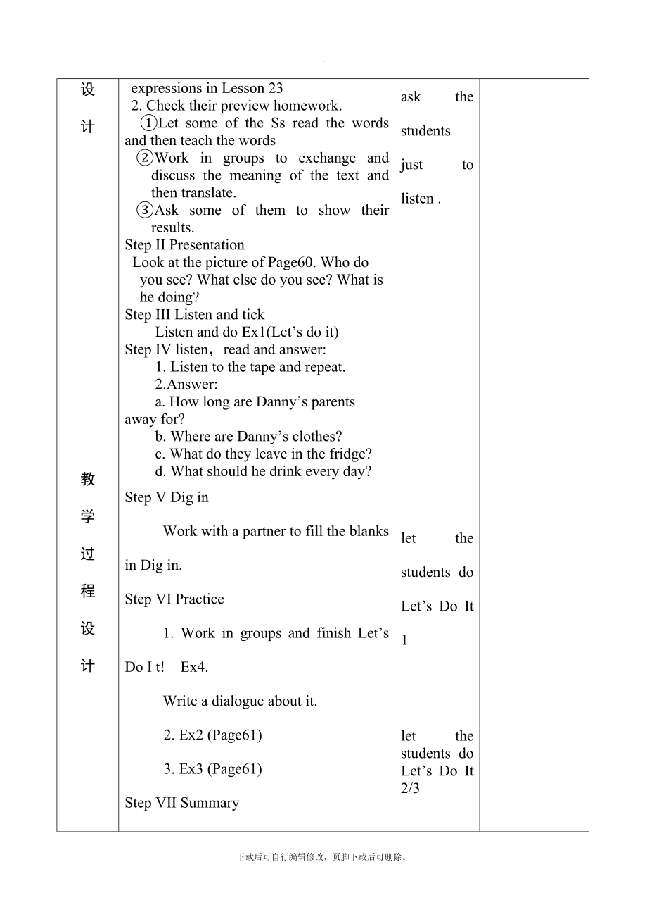 冀教版英语七年级上册Lesson24教学设计.doc