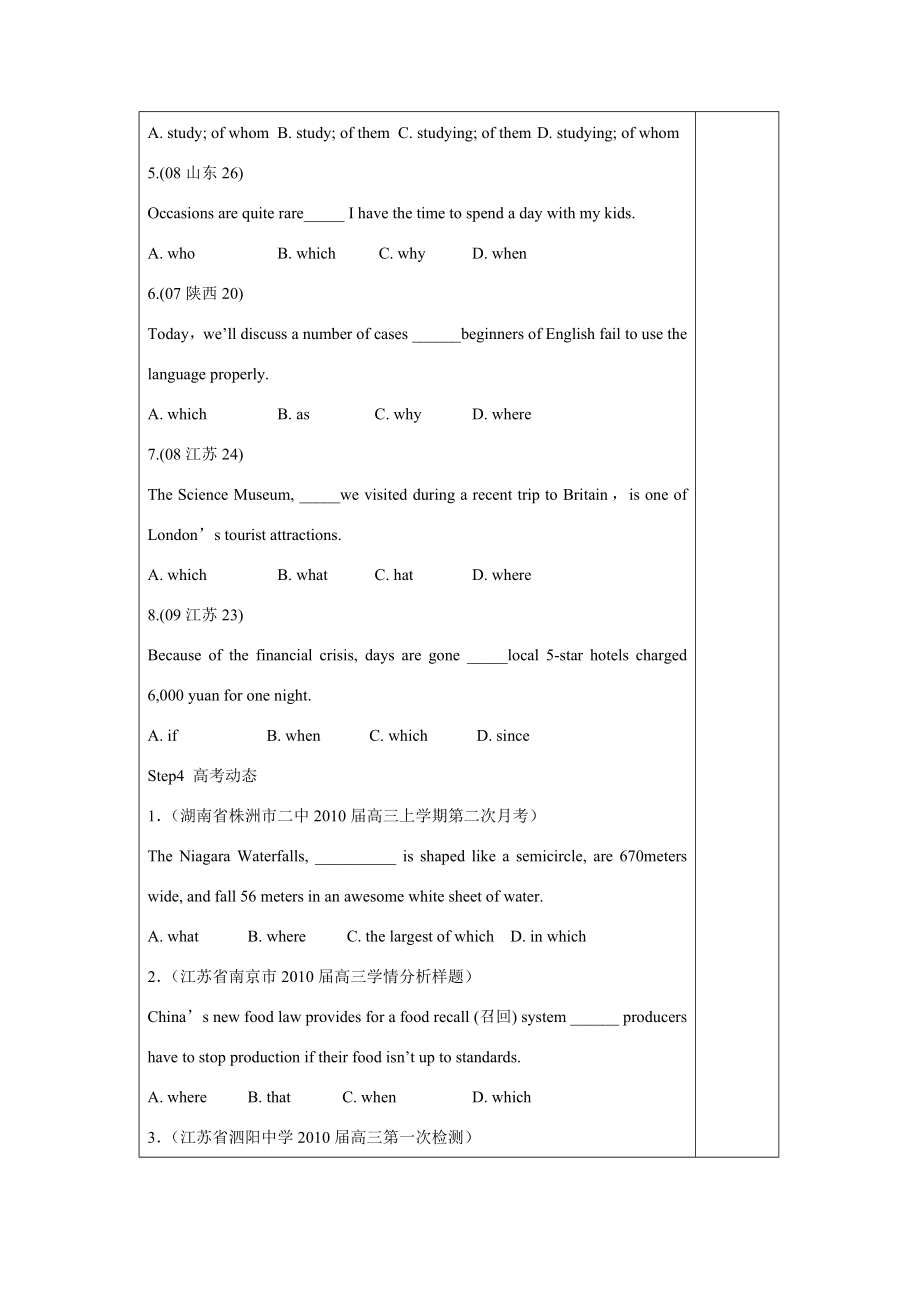 九年级英语Toreviewthedifferencesbetweenattributiveclausesand教案牛津版.doc