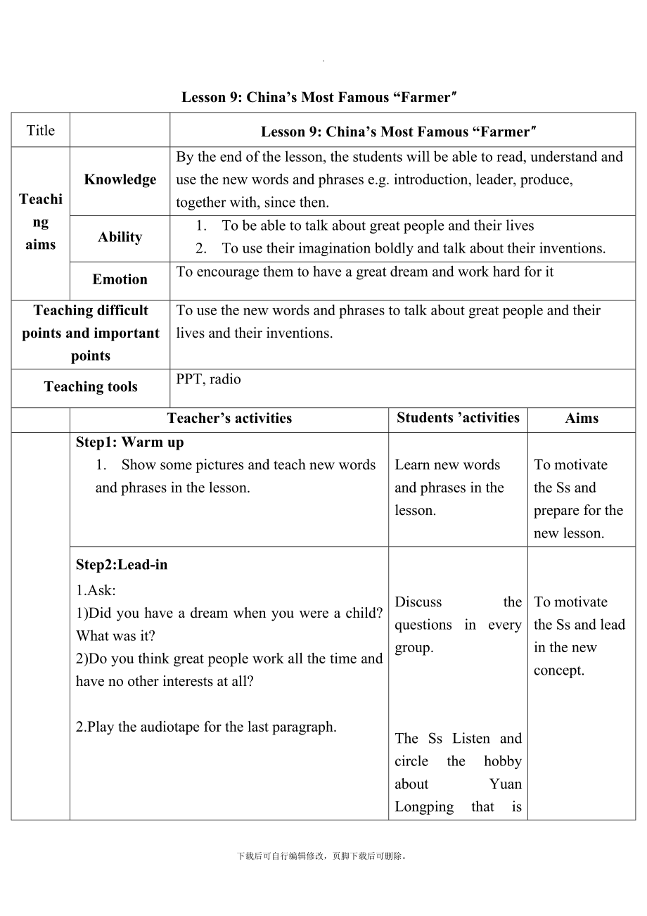 冀教版英语九年级全册Lesson9China’sMostFamous“Farmer”教学设计.doc
