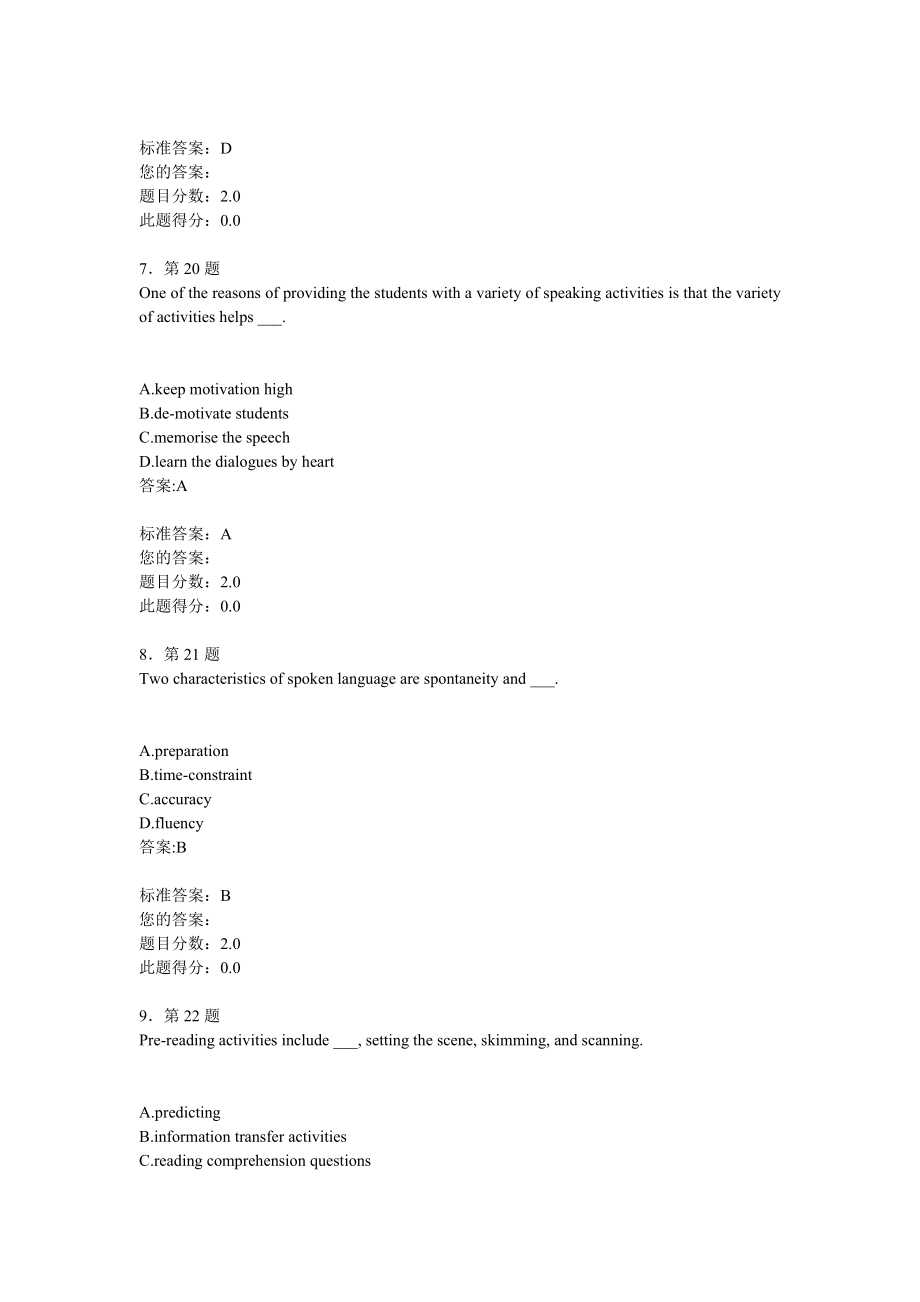 中学英语教学法题库.doc