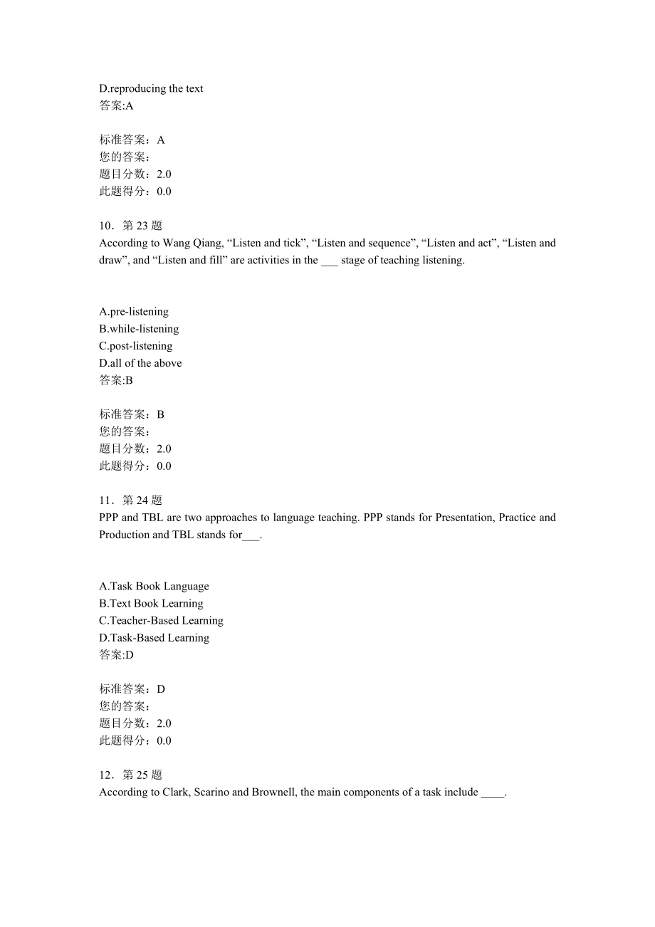 中学英语教学法题库.doc