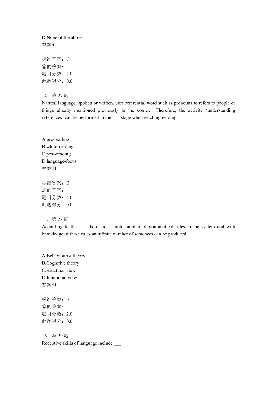 中学英语教学法题库.doc