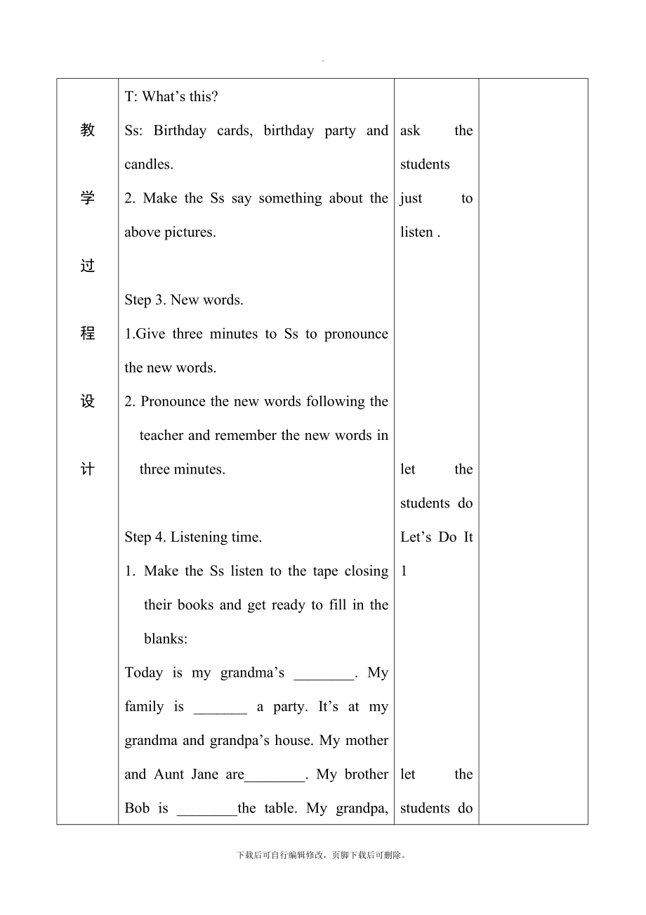 冀教版英语七年级上册Lesson30教学设计.doc