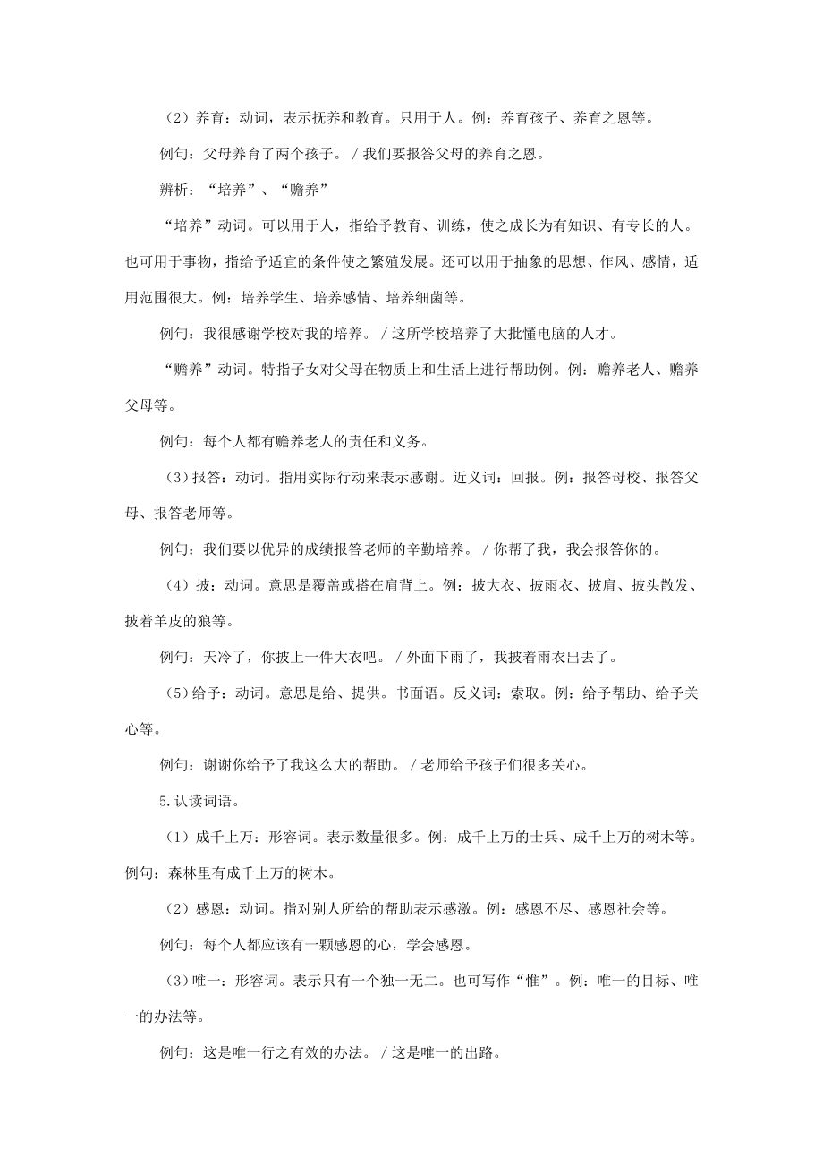 九年级语文下册第三课《只有一个地球》教案新疆教育版人教版初中九年级下册语文教案.doc