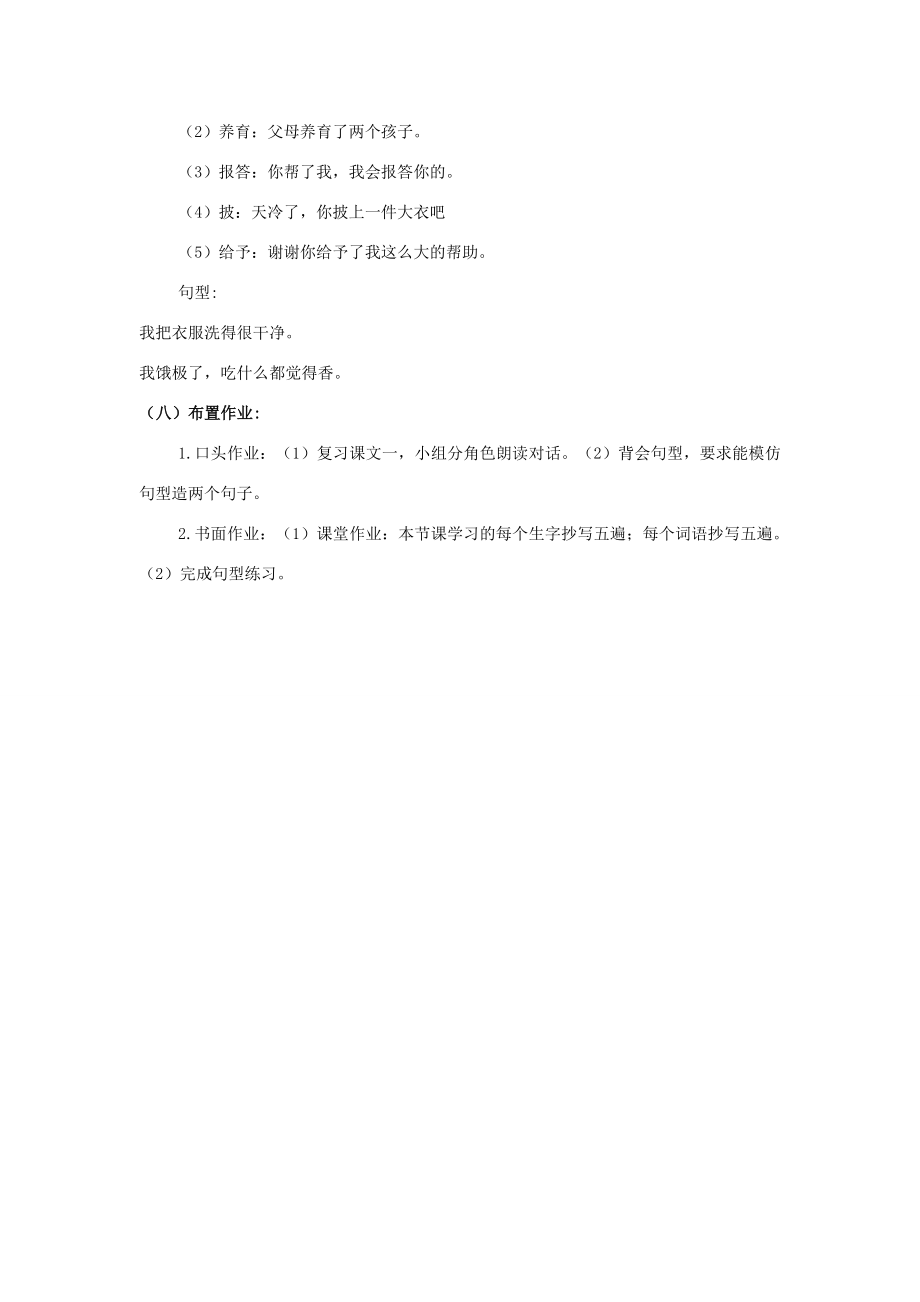 九年级语文下册第三课《只有一个地球》教案新疆教育版人教版初中九年级下册语文教案.doc