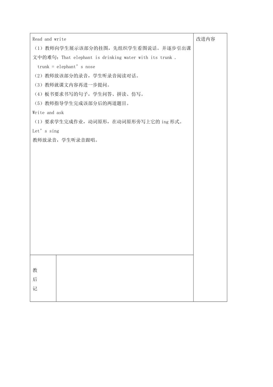 五年级英语下册Unit5(14)第三课时教案人教PEP.doc