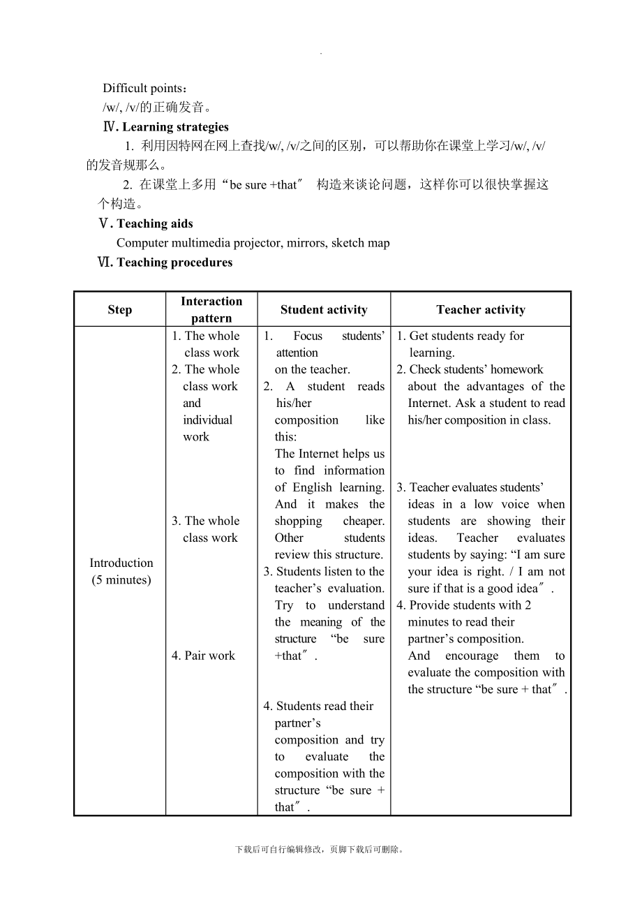 仁爱版英语八年级上册Unit4Topic3SectionB教学设计.doc