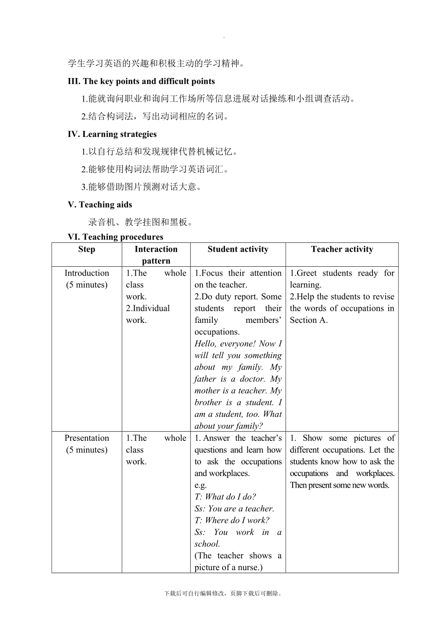 Unit3Topic2SectionB教学设计.doc