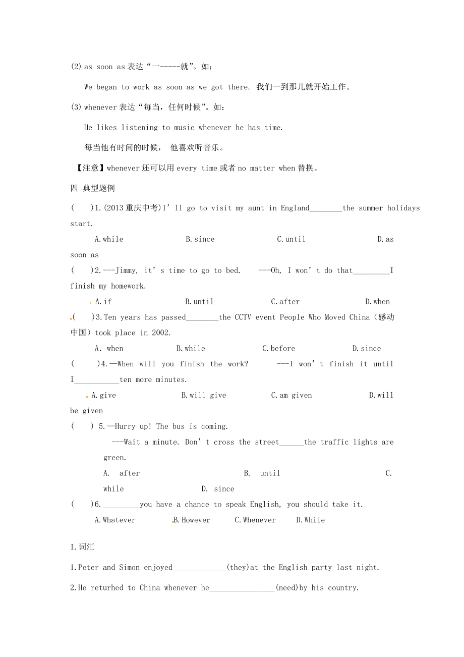 九年级英语上册Unit4GrowingupGrammarBC教案（新版）牛津版（新版）牛津版初中九年级上册英语教案.doc