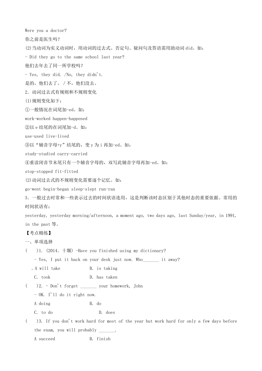 中考英语《第7课时七下Units56》复习教案牛津版牛津版初中九年级全册英语教案.doc