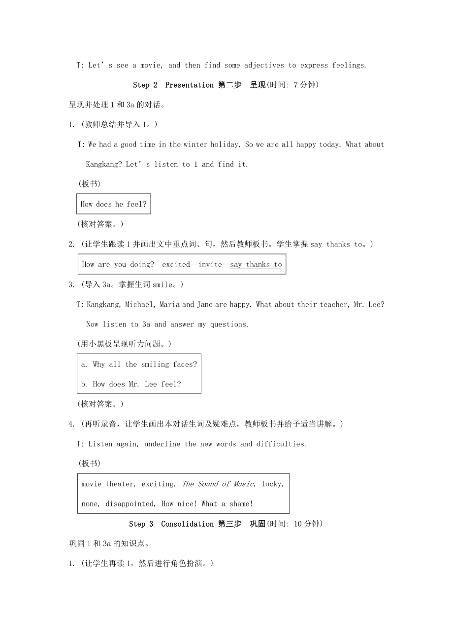 八年级英语下册Unit5FeelingHappy全单元教学设计仁爱湘教版.doc