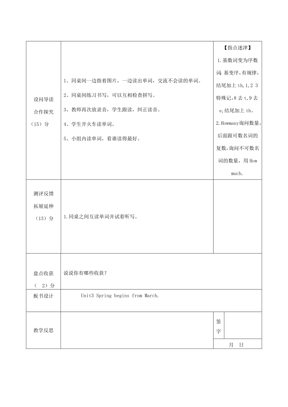 五年级英语下册Unit3SpringbeginsfromMarch教案2陕旅版陕旅版小学五年级下册英语教案.doc