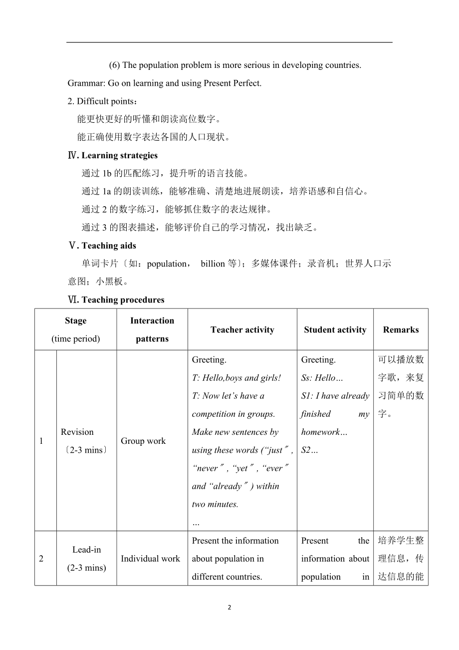 Unit1Topic2SectionB教学设计.doc