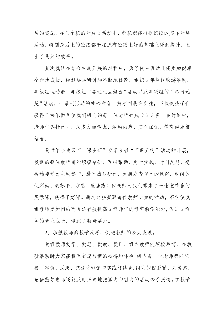 乡镇中心校年度教学教研工作总结分享.doc