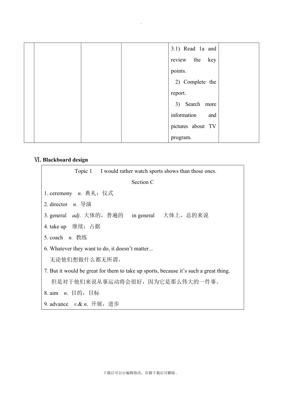 Unit6Topic1SectionC教学设计.doc