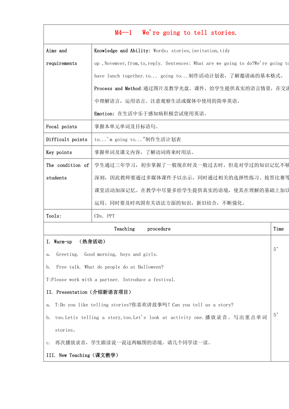 五年级英语上册Module4Unit1We’regoingtotellstories教案外研版（一起）外研版小学五年级上册英语教案.doc