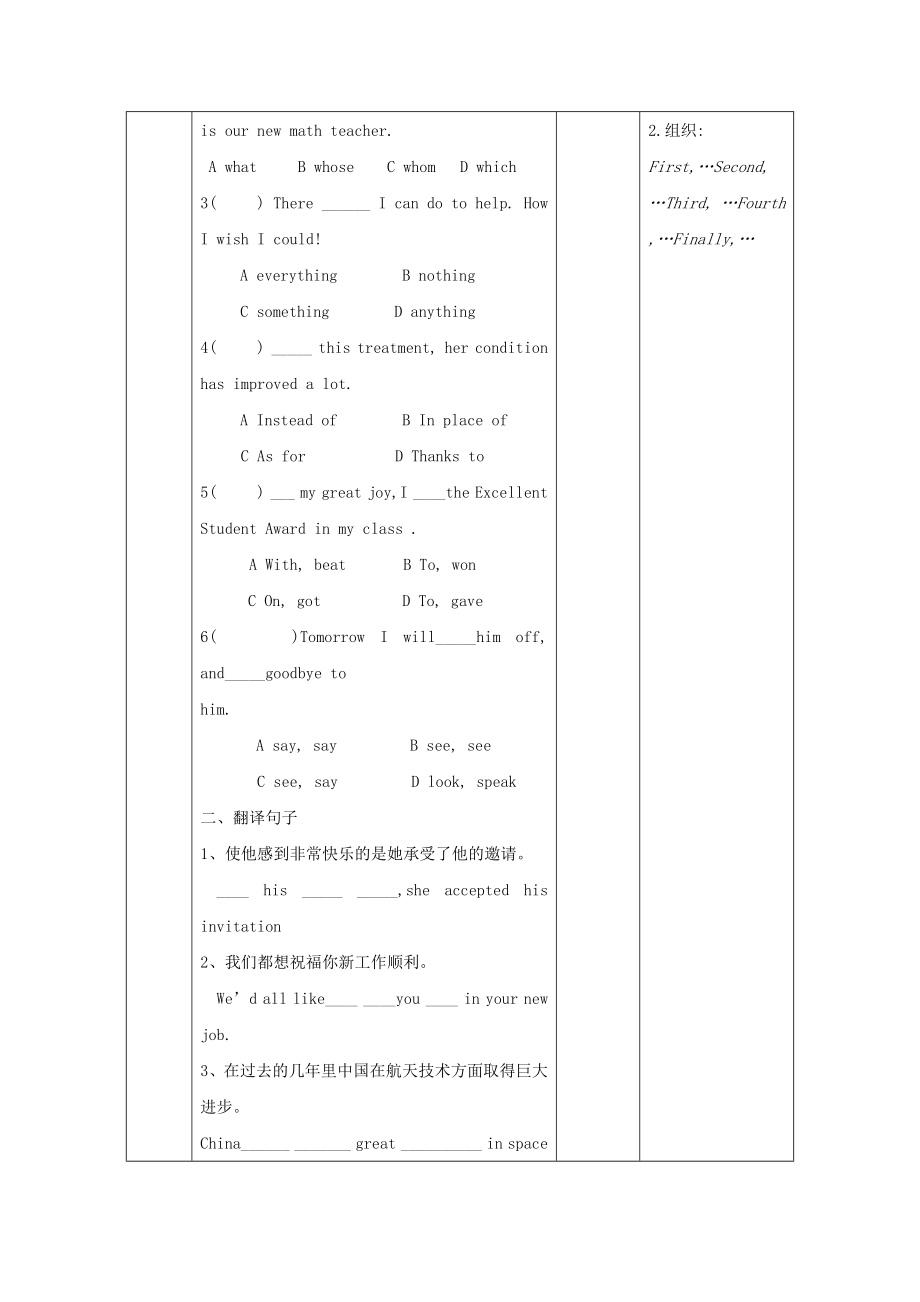 九年级英语下册Unit6EntertainmentandFriendshipTopic3IwillrememberourfriendshipforeverSectionB教案（新版）仁爱版.doc