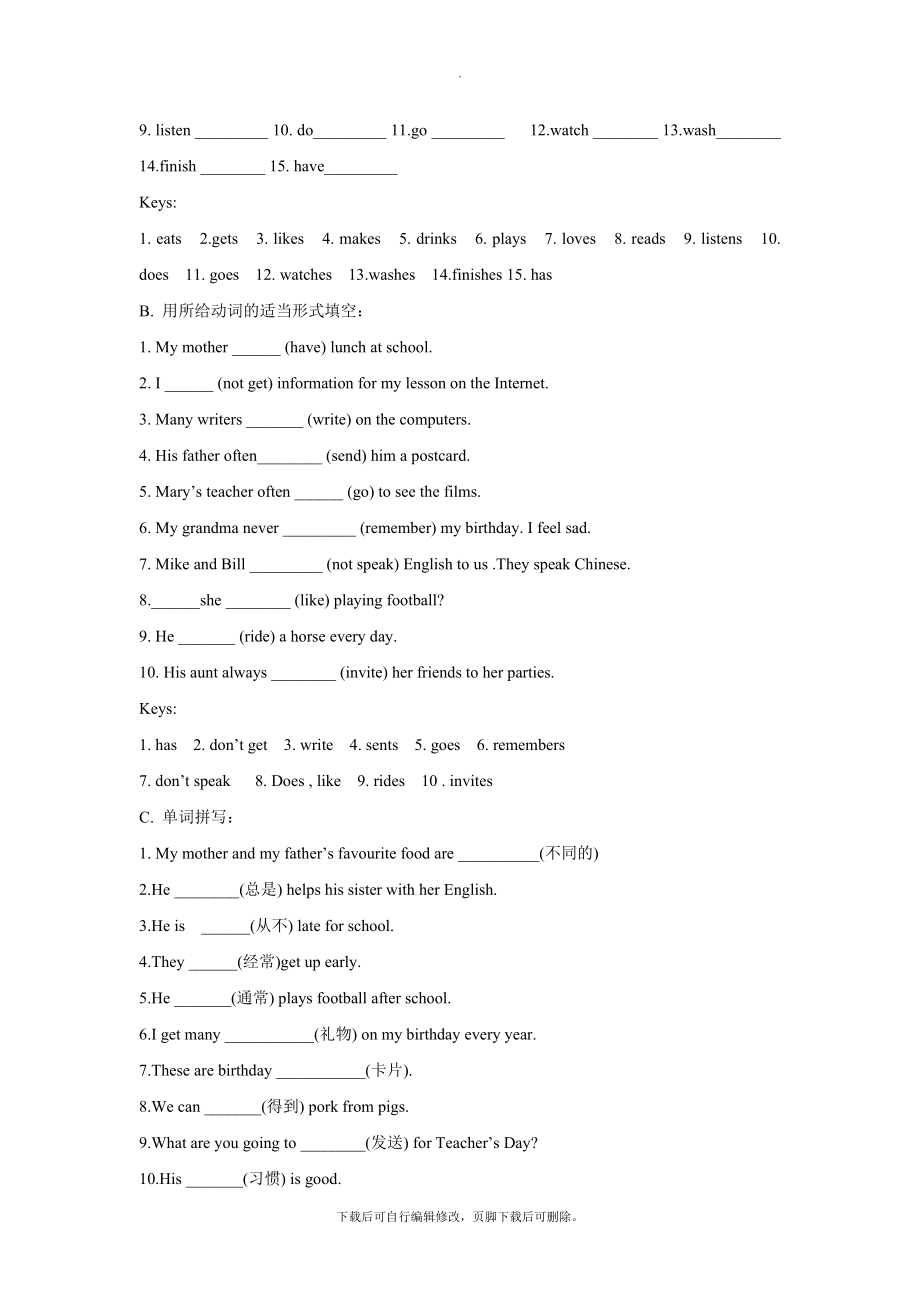 外研版英语七年级上册（教学设计）Module8Unit1.docx