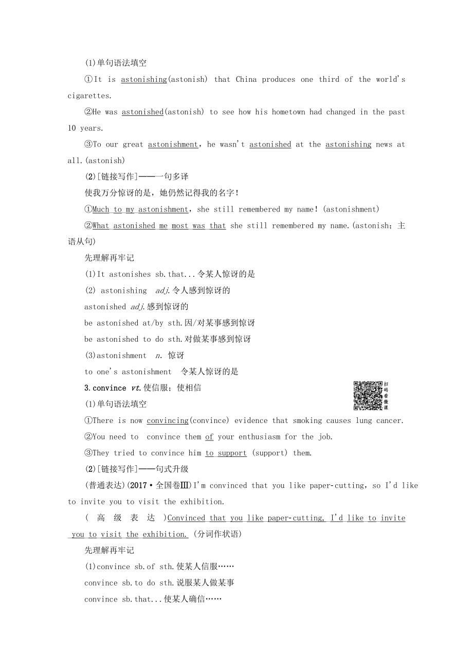 202X版高考英语一轮复习第1部分Unit3AtasteofEnglishhumour教学案（含解析）新人教版必修4.doc