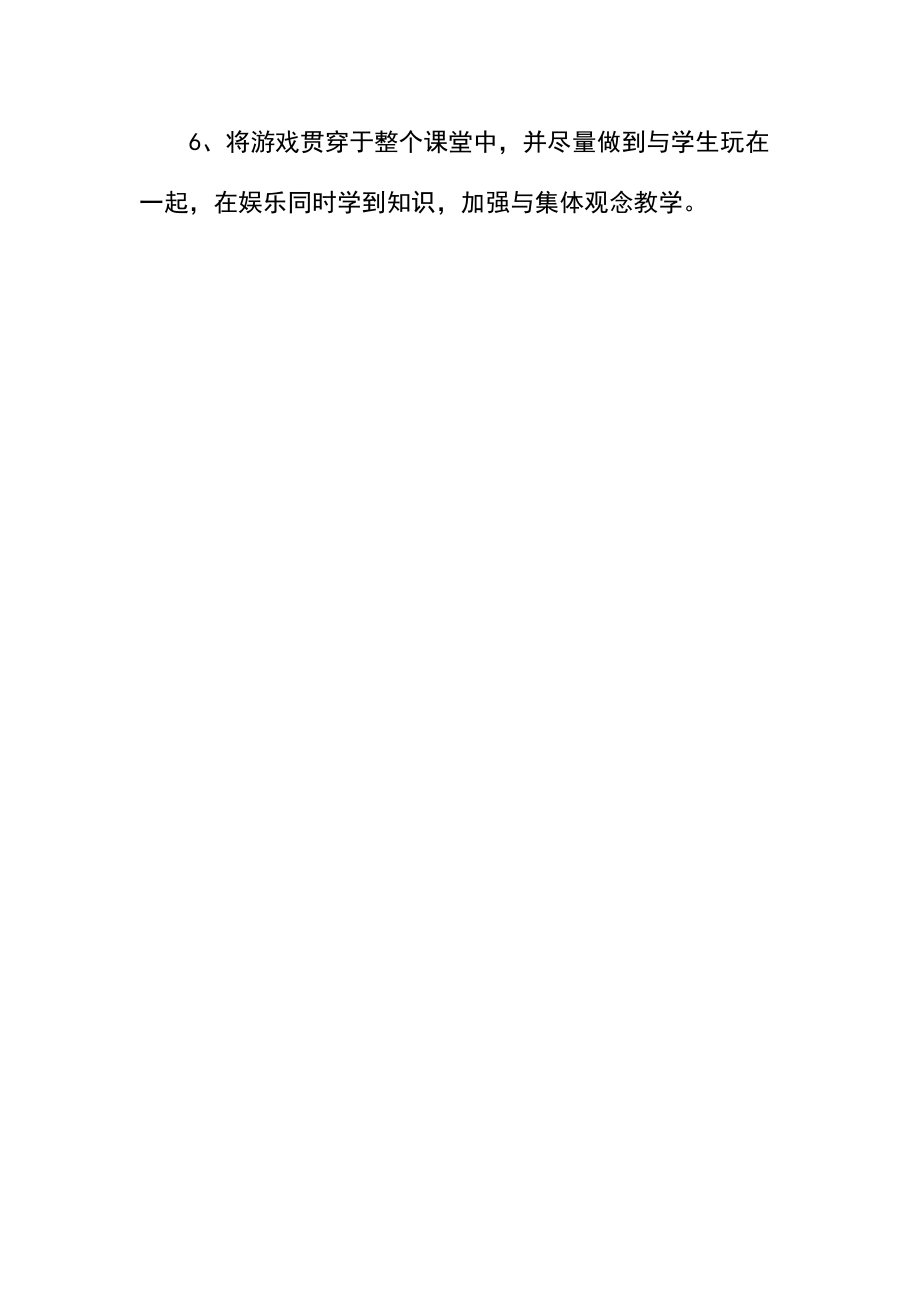 三年级上册体育教学计划(2).docx