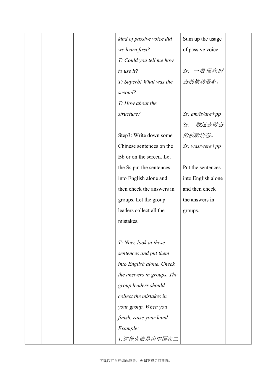 仁爱版英语九年级上册Unit4Topic1SectionD教学设计3.doc