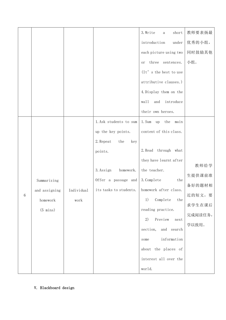 九年级英语下册Unit5Topic2HeisreallytheprideofChinaSectionD教学设计（新版）仁爱版（新版）仁爱版初中九年级下册英语教案.doc