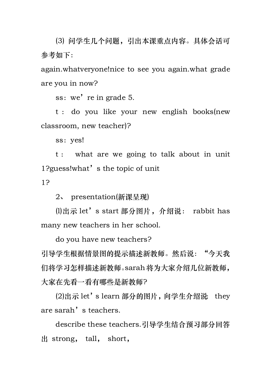 五年级上册unit3教案(2).doc