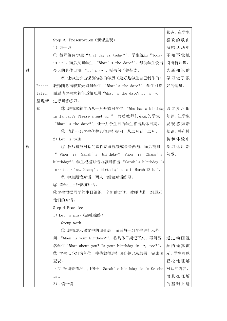 五年级英语下册Unit3(8)教案人教(PEP).doc