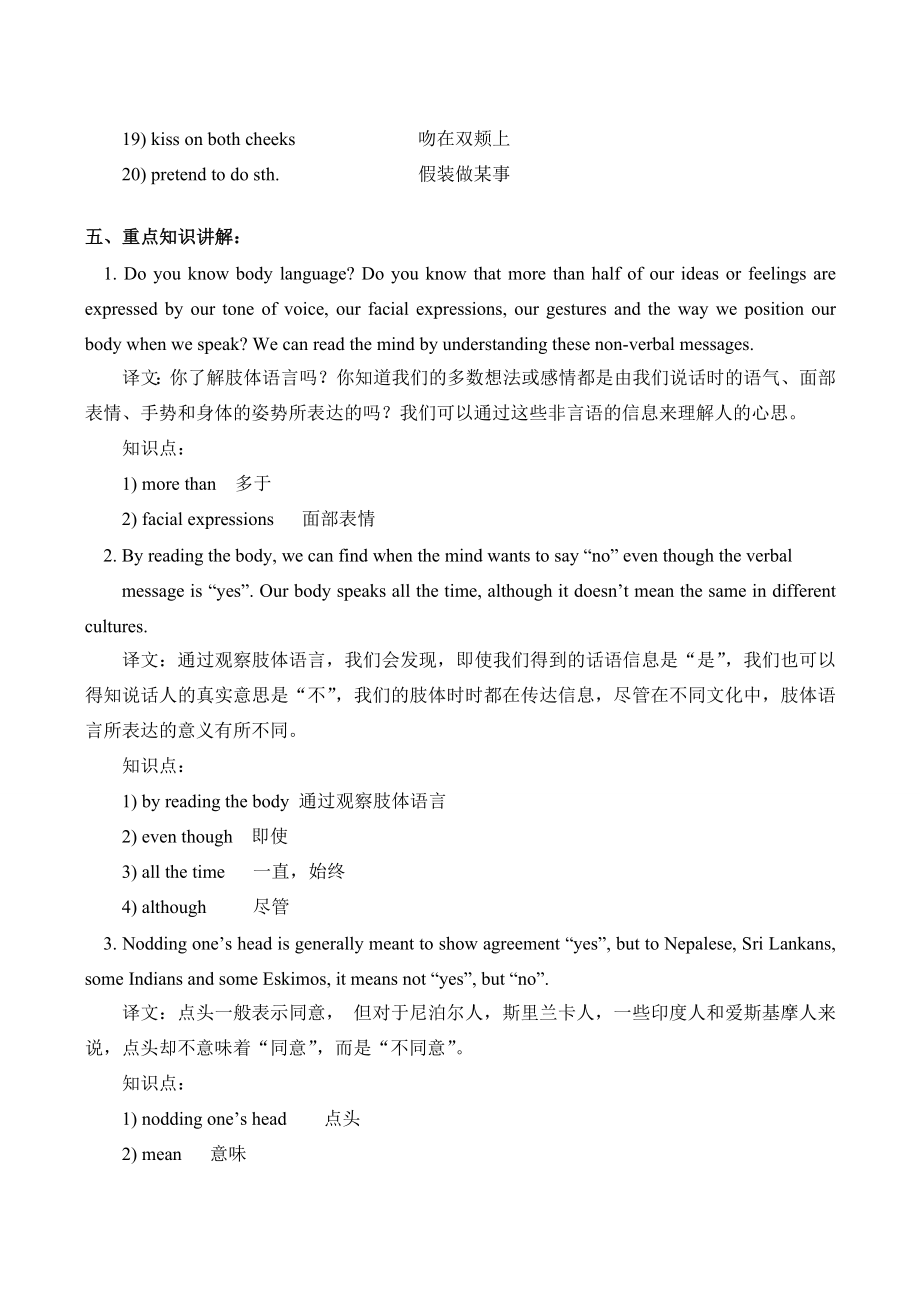 九年级英语上UnitTwoBodyLanguage教案.doc