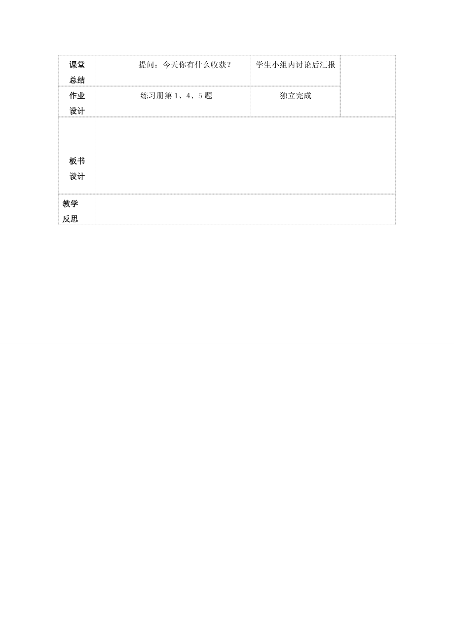 九年级物理上册第十一章第二节滑轮教案（新版）苏科版（新版）苏科版初中九年级上册物理教案.doc