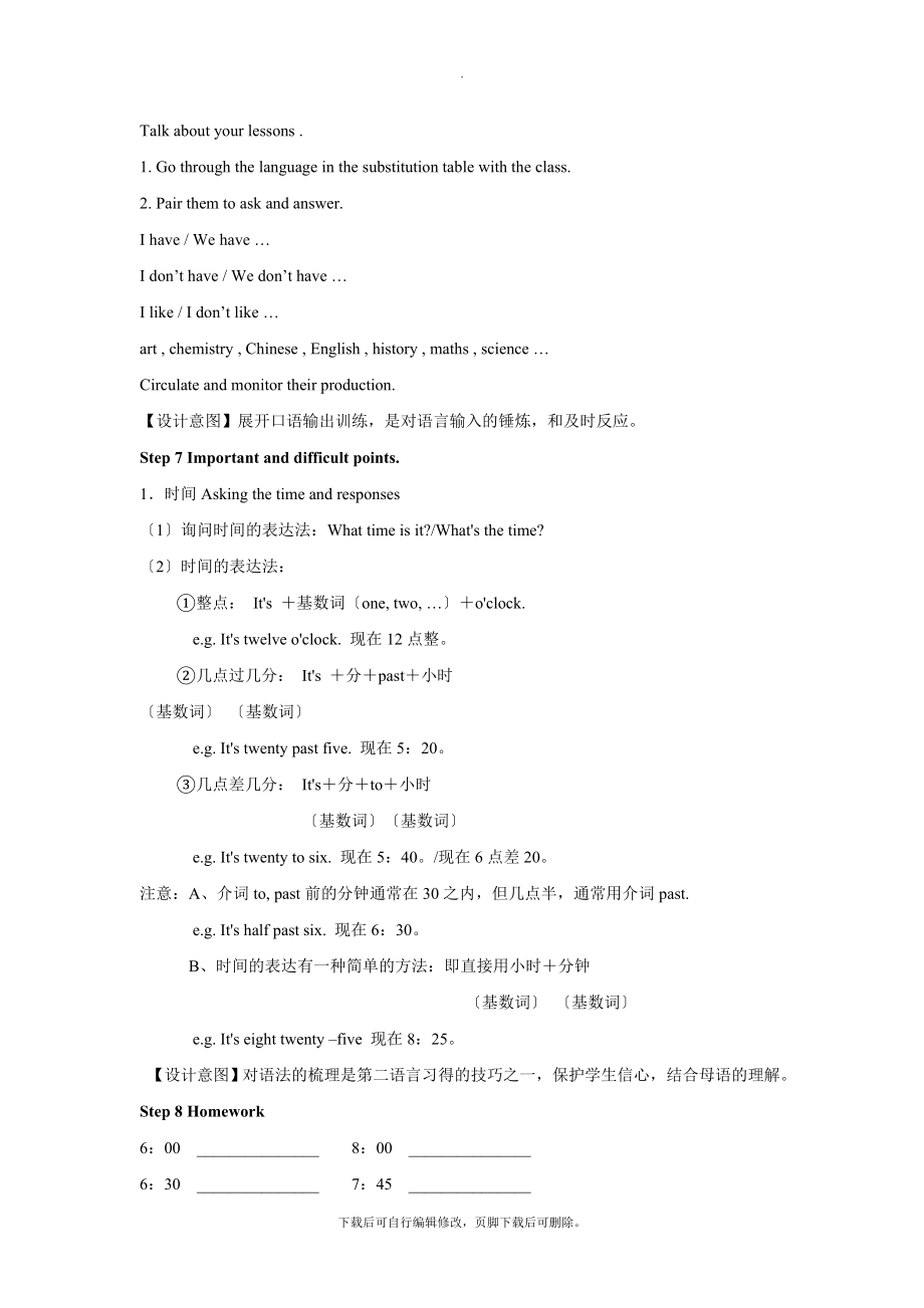 外研版英语七年级上册（教学设计）Module5Unit1.docx