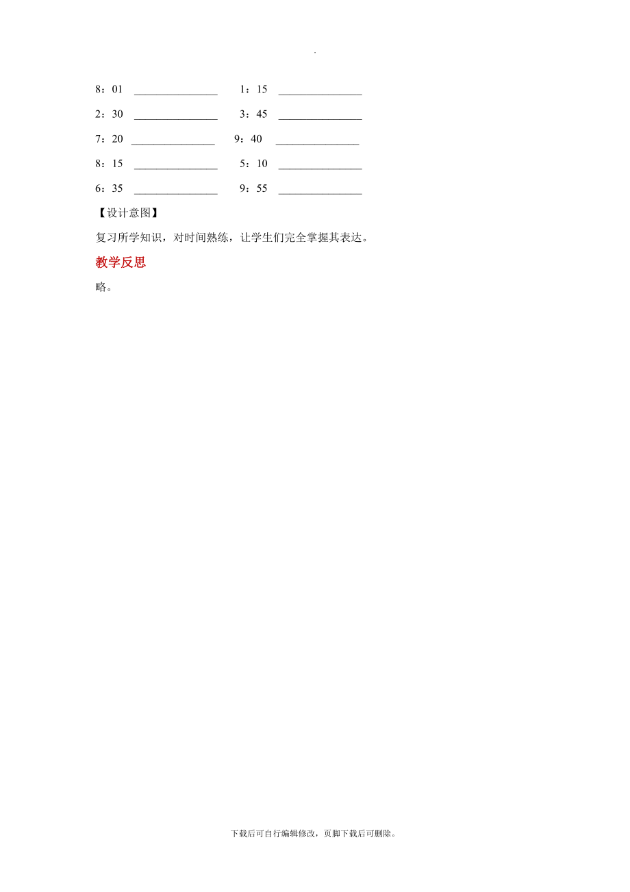 外研版英语七年级上册（教学设计）Module5Unit1.docx