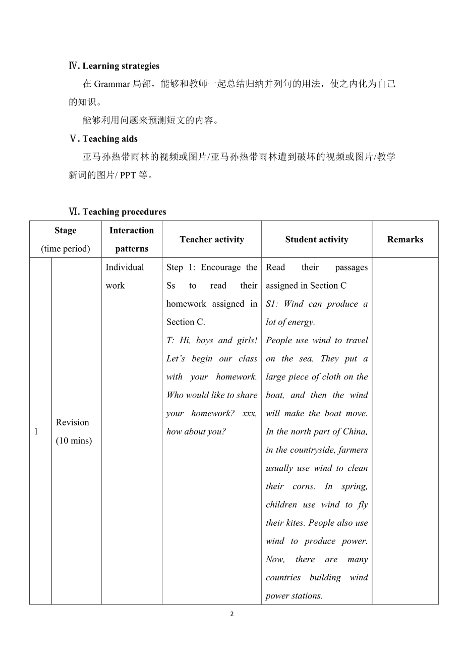 仁爱版英语九年级上册Unit2Topic3SectionD教学设计3.doc