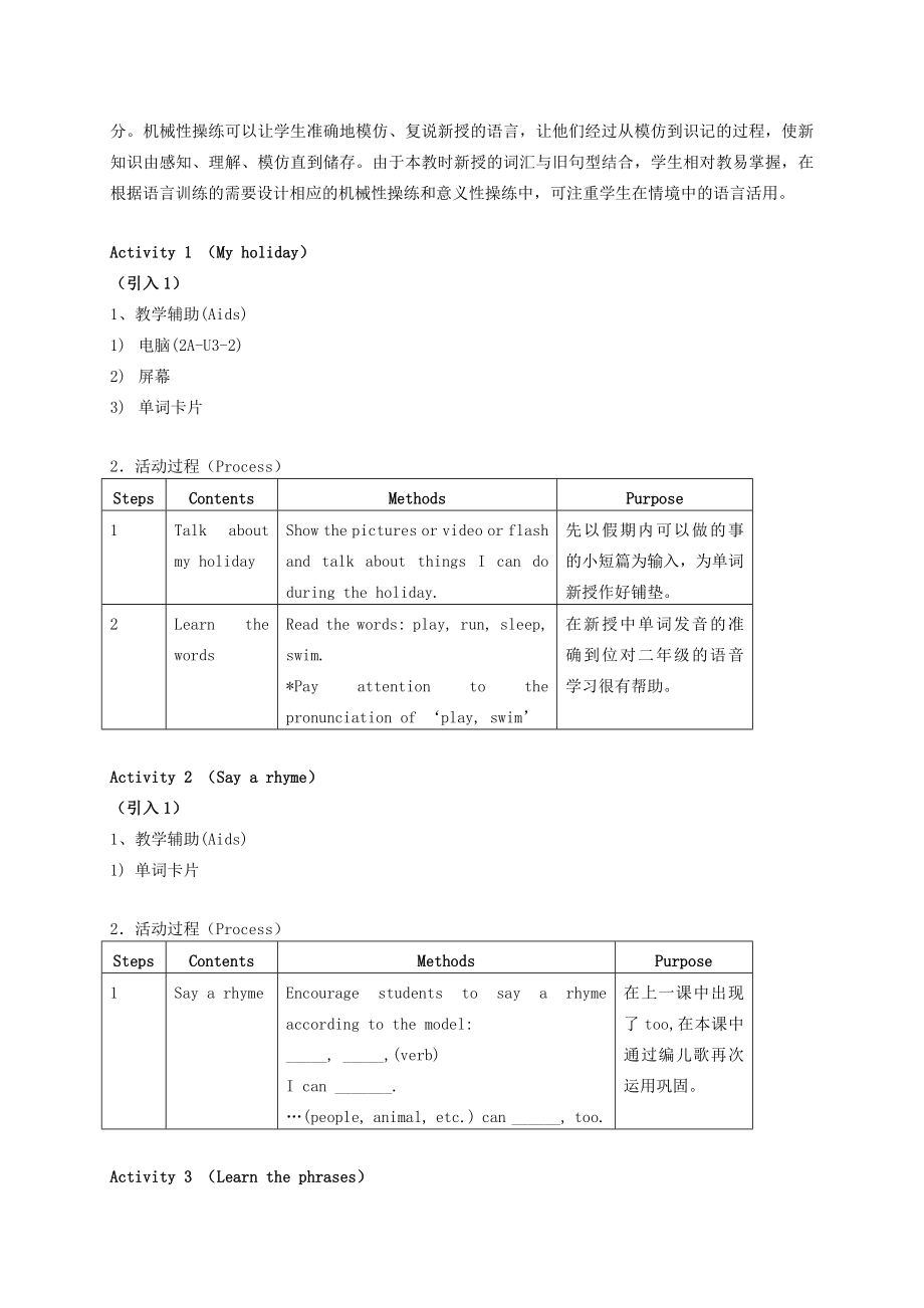 二年级英语上册Unit3ThingsIliketodo（13）教案沪教牛津版.doc