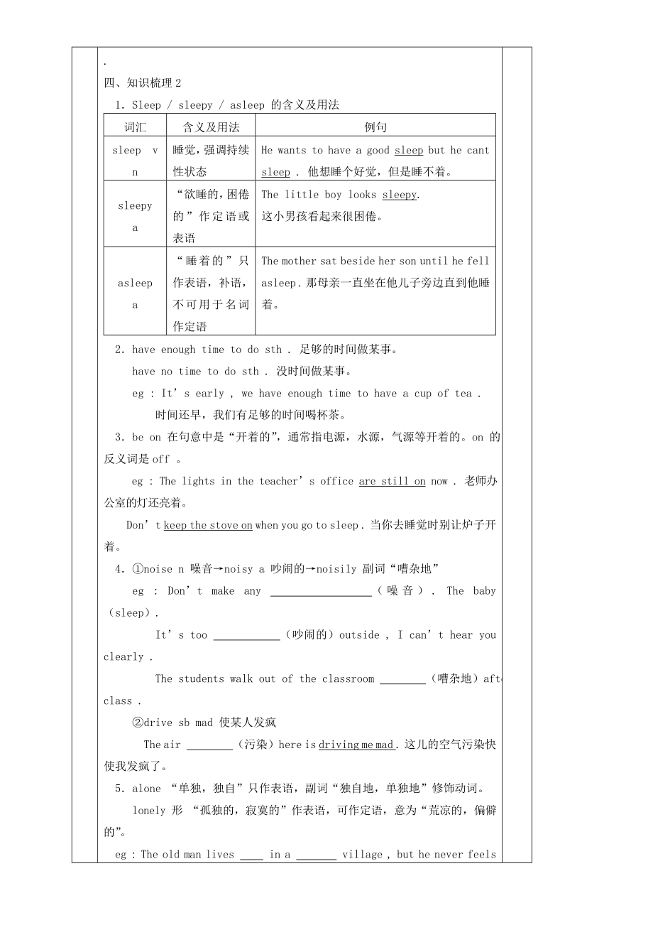 九年级英语上册U3Comicstripandwelcometotheunit教案牛津版.doc